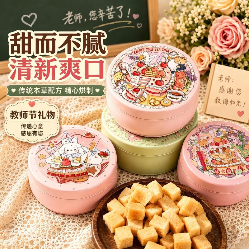铁盒梨膏糖送老师官方正品旗舰店图片