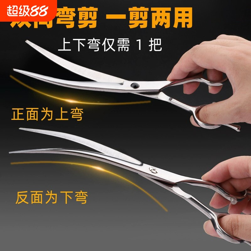 宠物美容剪刀狗狗剪毛工具套装专业修毛剪狗毛弯剪子泰迪理发神器