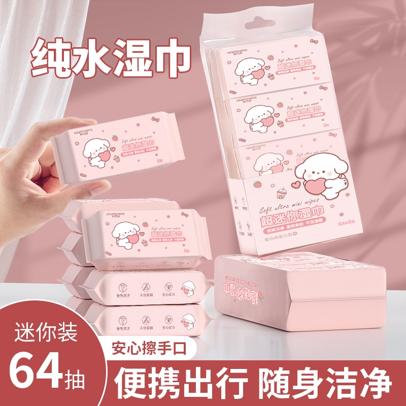 全网热销】婴幼儿手口湿巾