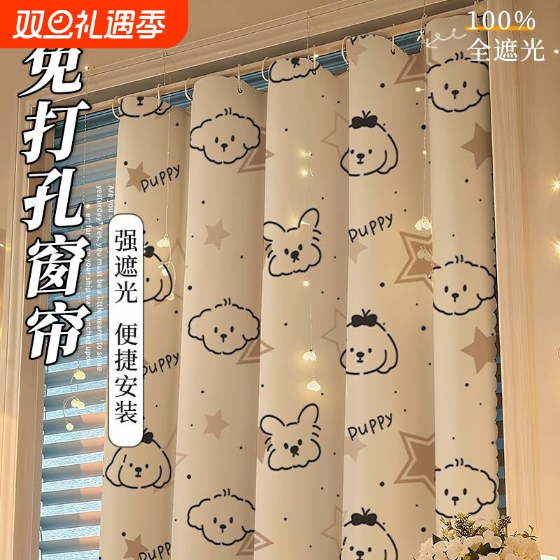 儿童房卡通窗帘强遮光加厚帘子免打孔安装客厅隔断帘阳台卧室遮阳