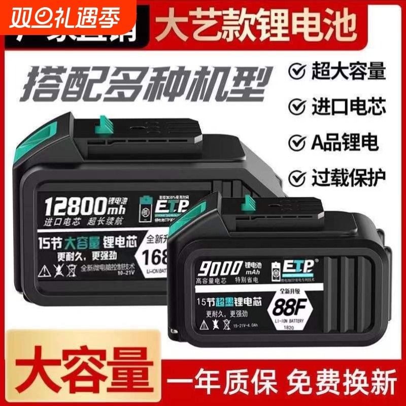 适用于大艺通用电池电动扳手锂电池扳手切割机冲击扳手角磨机电锤