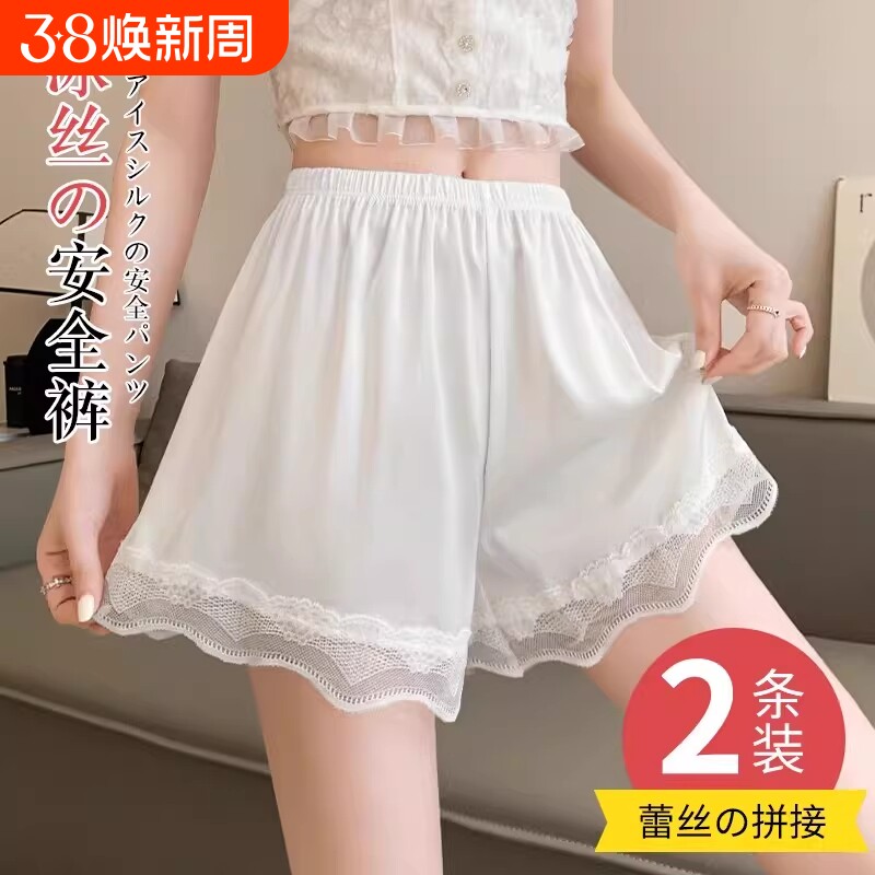 夏薄款冰丝安全裤女防走光大码宽松可外穿蕾丝不卷边睡裤打底短裤