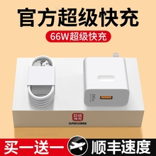 适用华为66W超级快充头通用充电器mate60 30pro p50p40p30 nova11荣耀70v20手机40W插头8se数据线9闪充原套装