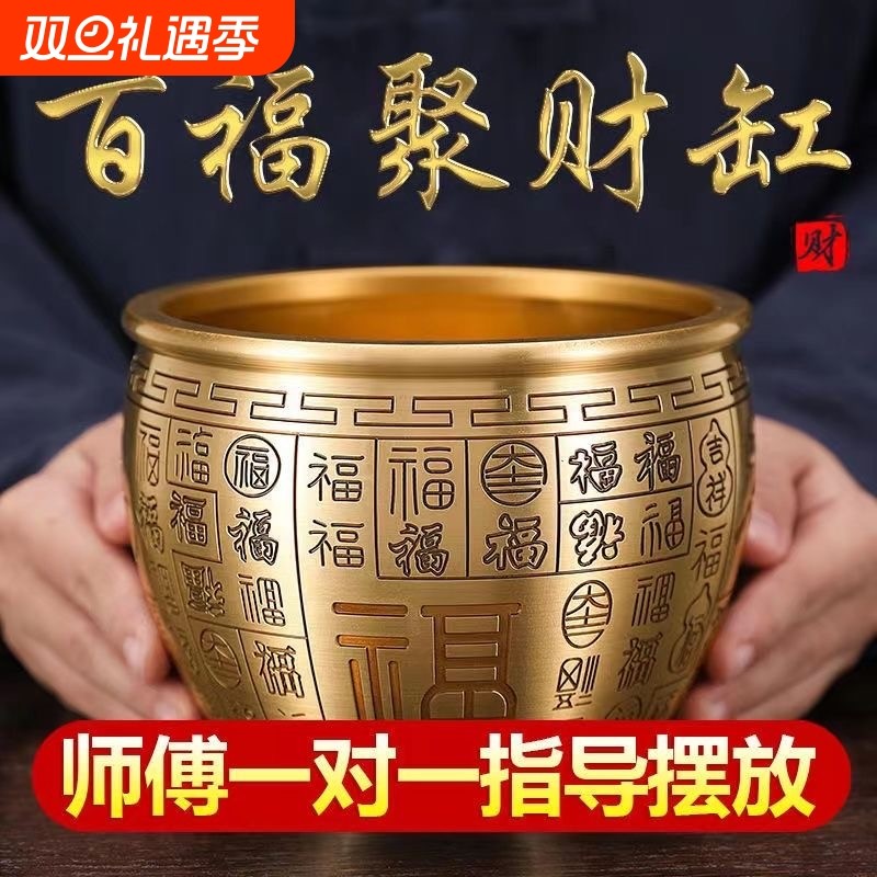 黄铜聚摆宝件盆百福铜缸实心家居客厅店铺开业送礼乔迁办公正品摆