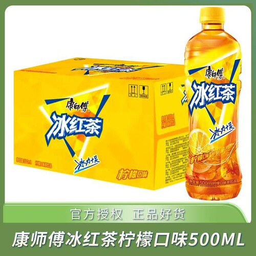 康师傅冰红茶500ml*15瓶整箱批发柠檬味瓶装茶饮料饮品