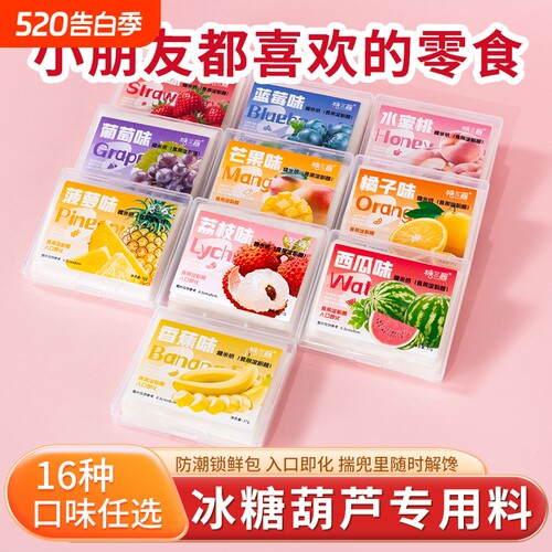 爆款儿童可食用水果口味糯米纸多种300张37g果味食品级零食葡萄味
