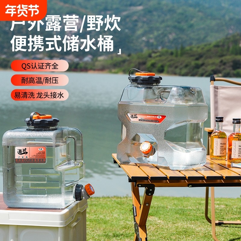 德国纯净水桶户外20升空桶露营便携车载加厚食品级PC家用储蓄水桶,户外/登山/野营/旅行用品,水桶,淘宝优惠券,粉丝福利购,淘宝优惠卷