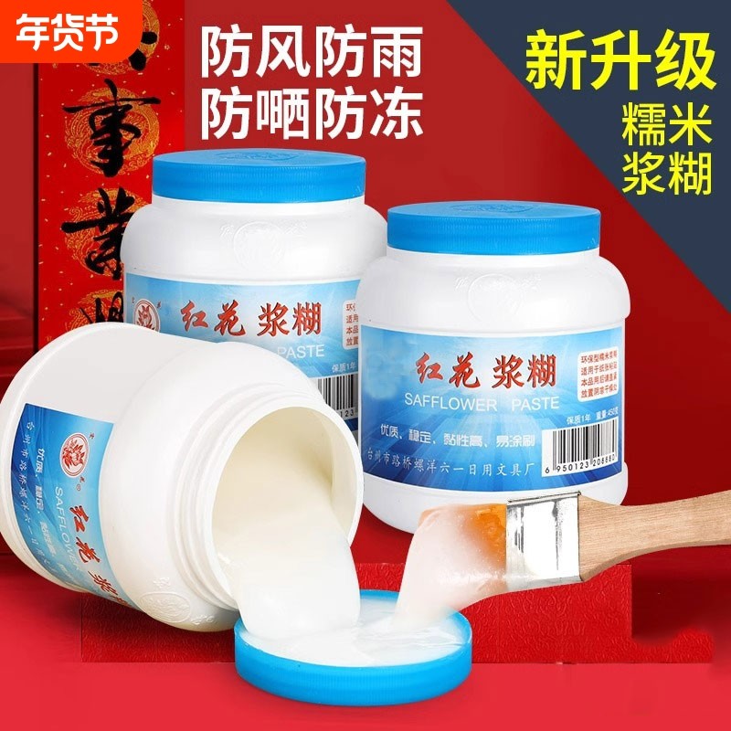 浆糊大瓶春联专用胶喷胶万能胶贴新年对联粘喜字福字窗花剪纸婚礼帖墙装裱书画不留痕强力喷剂广告胶水春联胶,文具电教/文化用品/商务用品,胶水,淘宝优惠券,粉丝福利购,淘宝优惠卷