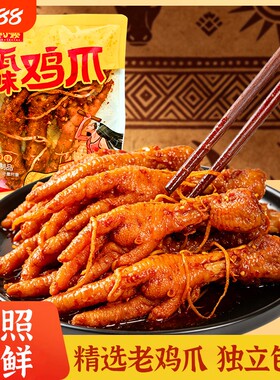 馋小赖佤味鸡爪麻辣卤鸡脚休闲解馋卤味熟食苤菜根老凤爪好吃香辣