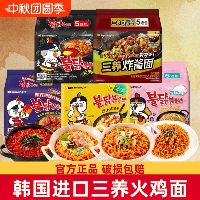 韩国三养火鸡面袋装夜宵方便面双倍奶油芝士拌面泡面汤面酱料早餐图片