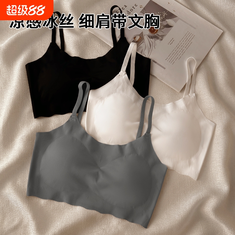 无痕冰丝吊带文胸学生小背心胸罩