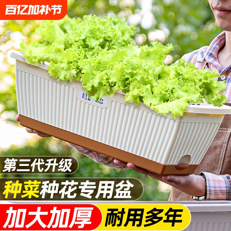 花沐鱼阳台种菜盆长方形塑料花盆家用长条专用盆种植箱种花自吸水