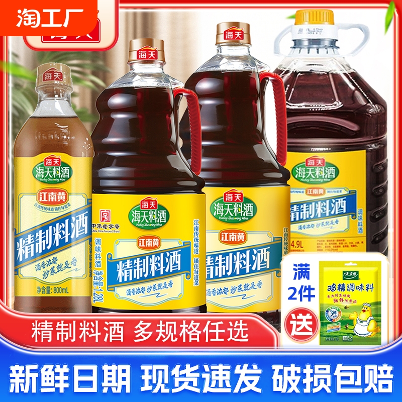 0.3-0.5亓左右 [bq66]老恒和葱姜料酒 420ml*1瓶秒殺方案 速度冲? 社群免单