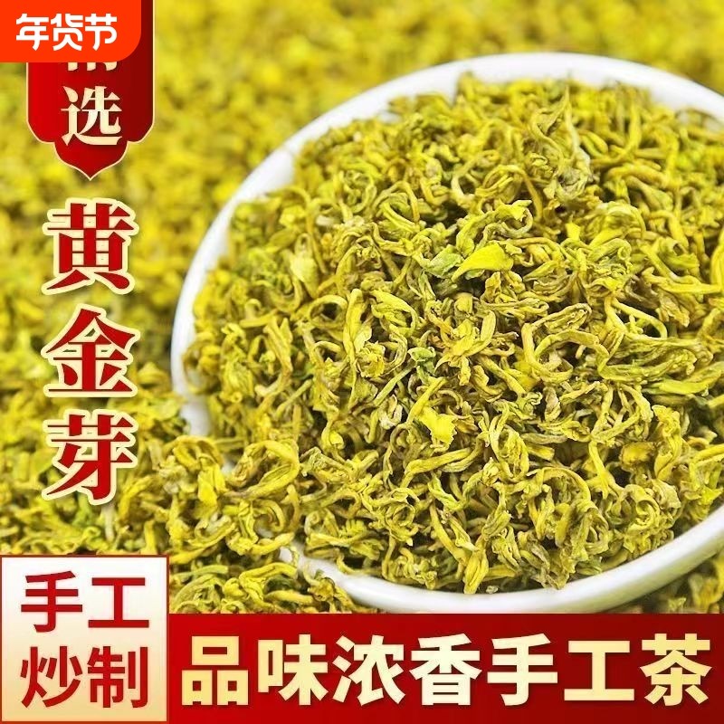 手工黄金芽茶叶绿茶2025新茶一级高档礼盒装250g500g炒青明前浓香,茶,特色产区绿茶,淘宝优惠券,粉丝福利购,淘宝优惠卷