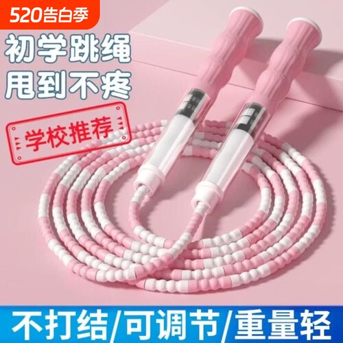 儿童竹节跳绳小学生专用幼儿一年级园初学中考绳子不打结健身考试