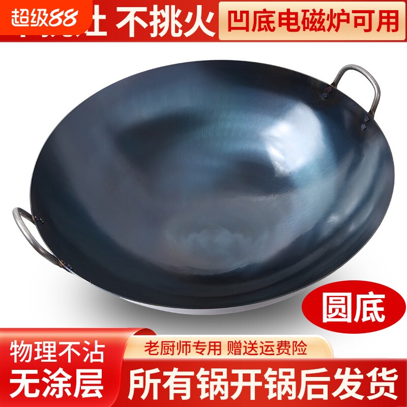 商用双耳熟铁锅大铁锅加厚老式家用炒锅无涂层不易粘锅燃气灶专用