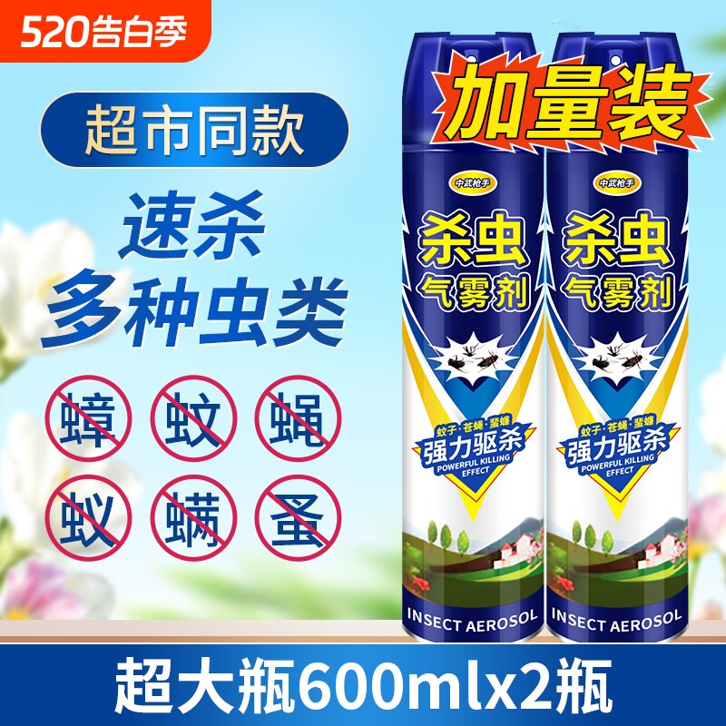 家用杀虫气雾剂室内灭蟑螂蚊子苍蝇厨房卧室宿舍长效驱杀飞虫爬虫