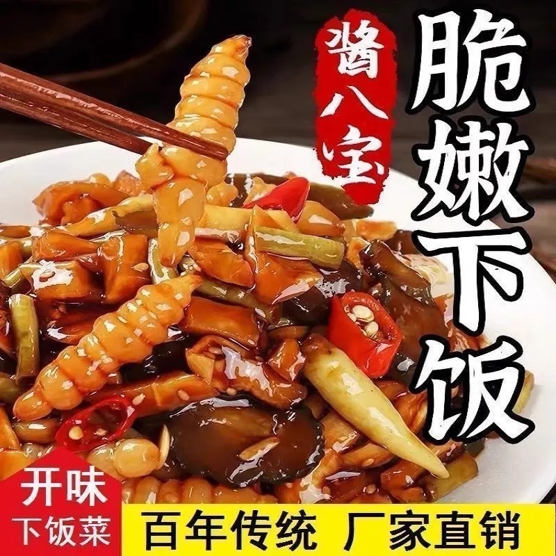 东北正宗八宝酱菜香脆农家腌制咸菜黄瓜萝卜干八宝菜腌制下饭菜