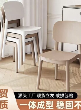 椅子北欧加厚塑料餐椅特厚餐厅洽谈靠餐桌凳子靠背椅久坐结实高级