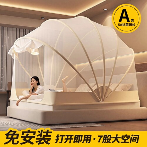 【7股大空间】免安装折叠蚊帐