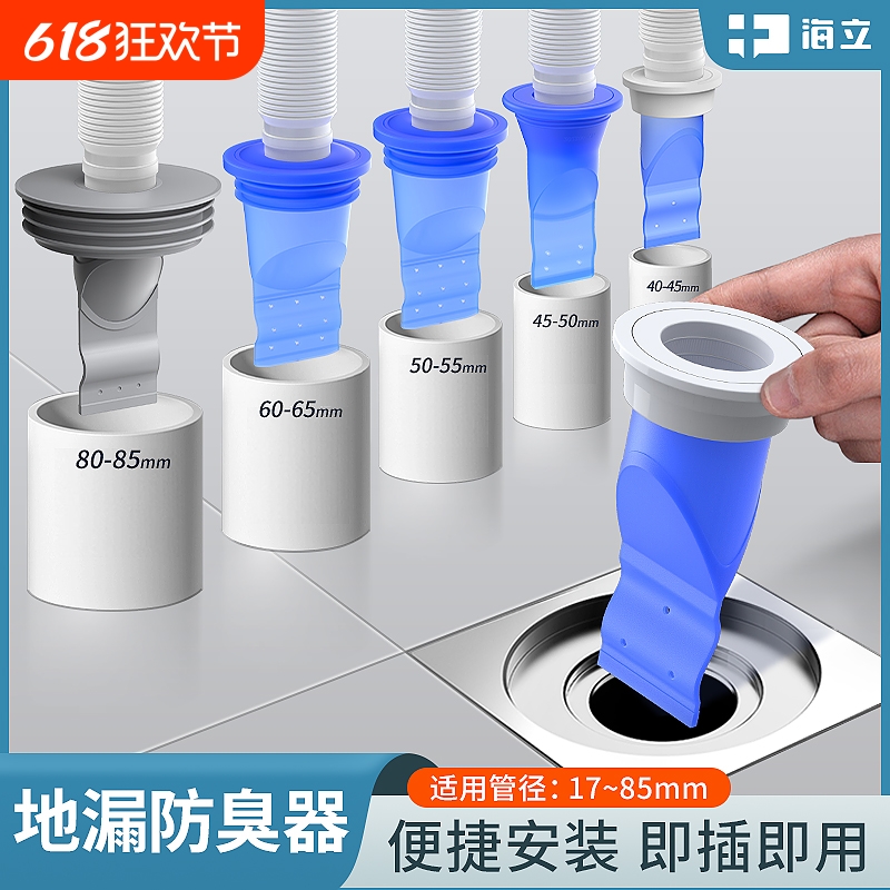 地漏下水道防返臭神器地漏芯硅胶内芯卫生间通用下水管防返臭神器
