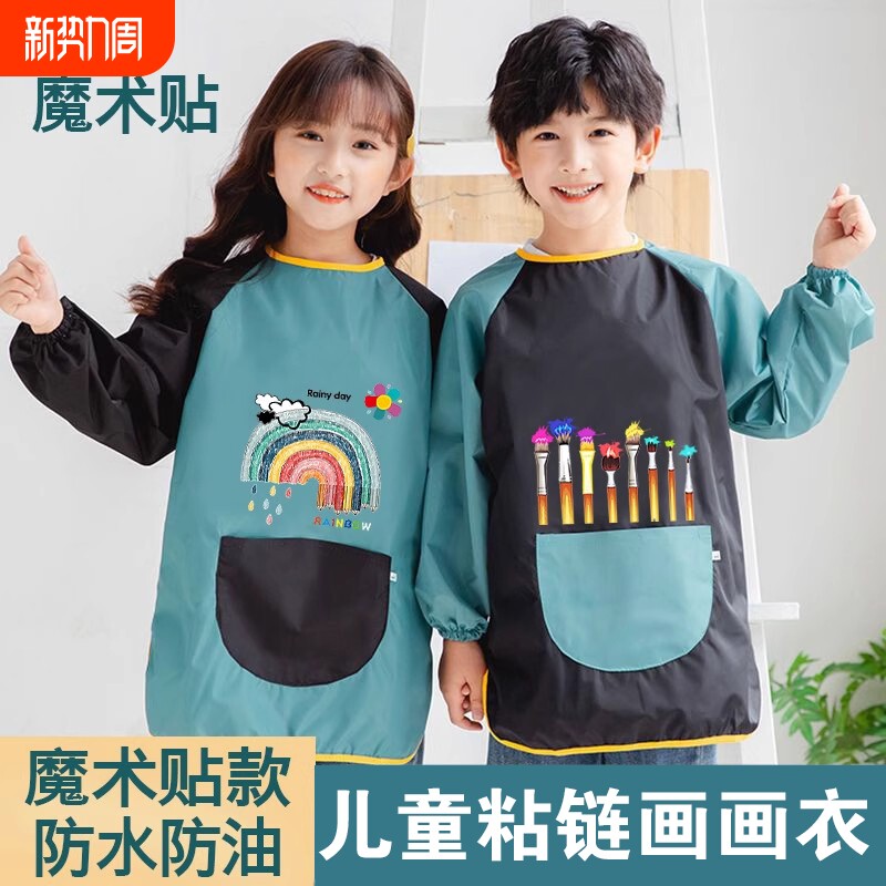 中大儿童魔术贴防水绘画画衣幼儿园宝宝吃饭美术书法印字罩衣围裙