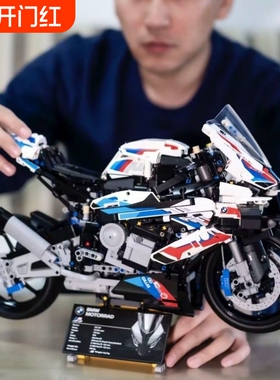 宝马摩托车M1000RR积木机械组件拼装模型玩具成年高难度男孩礼物