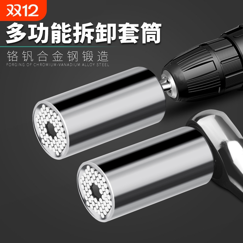 分销严选7-19mm套筒3/8