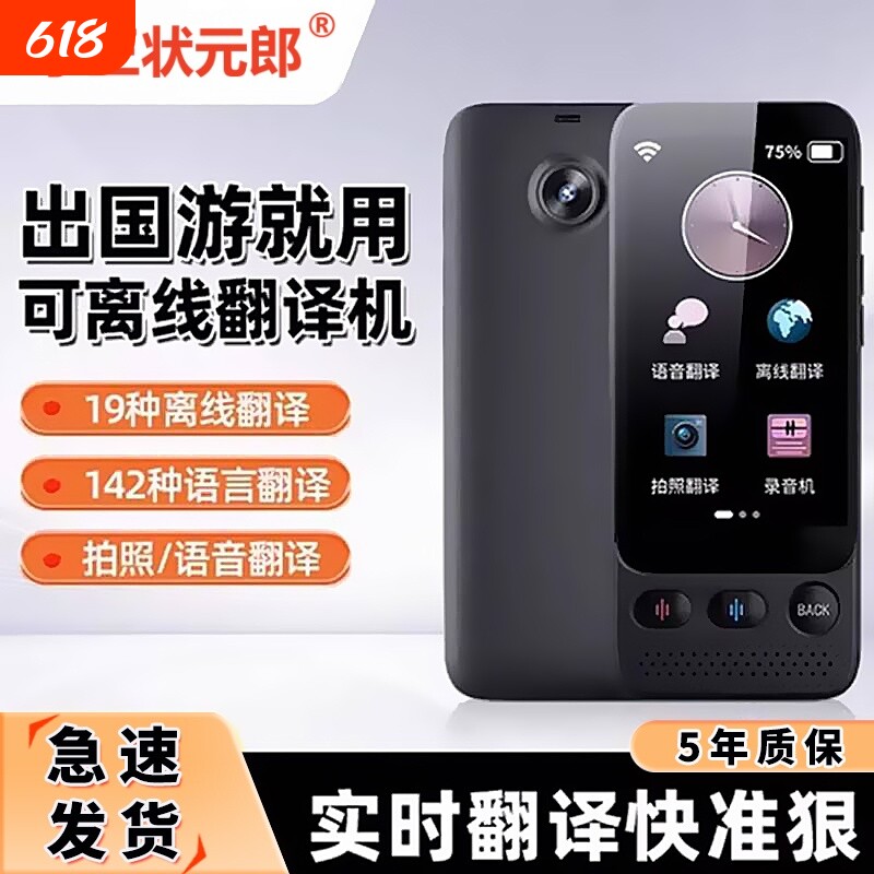 双屏翻译机2026新款翻译机同声翻译器离线智能语音实时对话多国语言传译英语日语越南泰中英文出国旅游神器