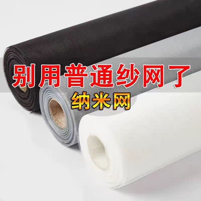 加密隐形防蚊虫纱窗纱网自装