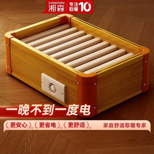 湘森实木取暖器家用暖脚器烤火箱小型烤脚电火桶烤火炉烘脚神器RR