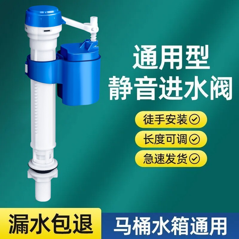 马桶配件进水阀排水阀老式通用水箱抽水上水冲水箱按钮家用开关