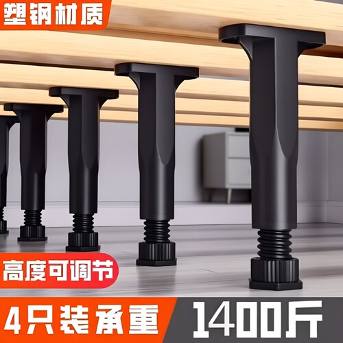 床底可调节支撑架|千人回购