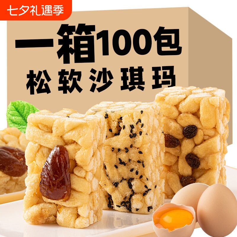 沙琪玛整箱批发传统糕点休闲零食年货武汉无蔗糖散装老式早餐原味