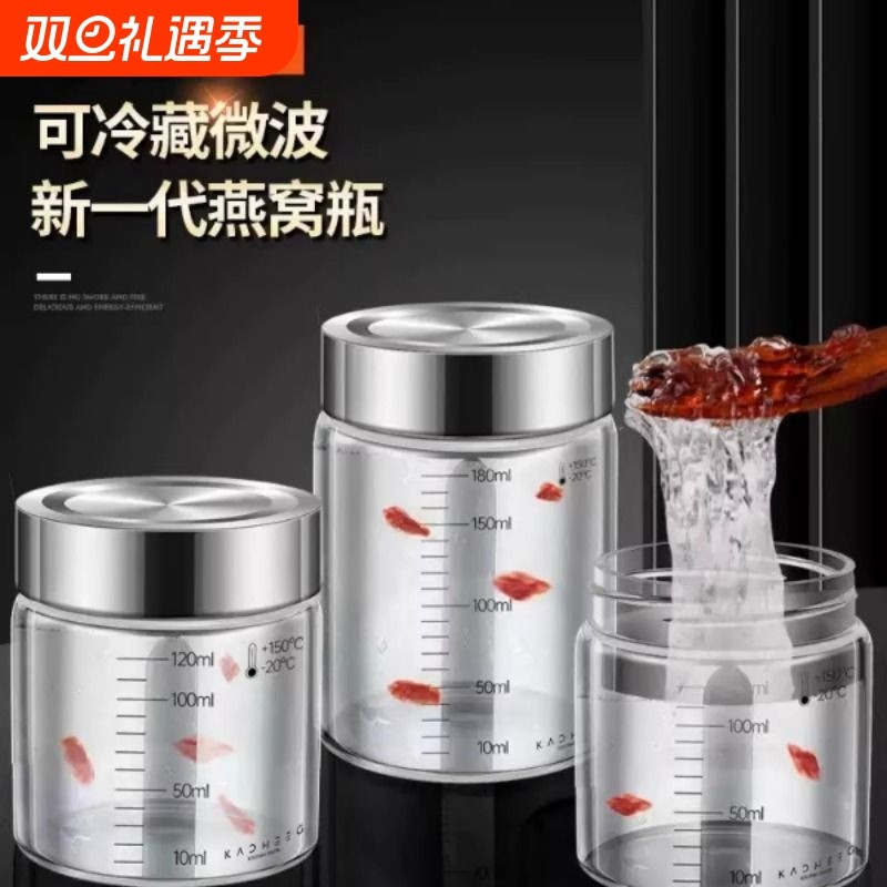 日本高硼硅玻璃燕窝分装瓶食品级耐高温可蒸煮保鲜专用炖杯密封罐