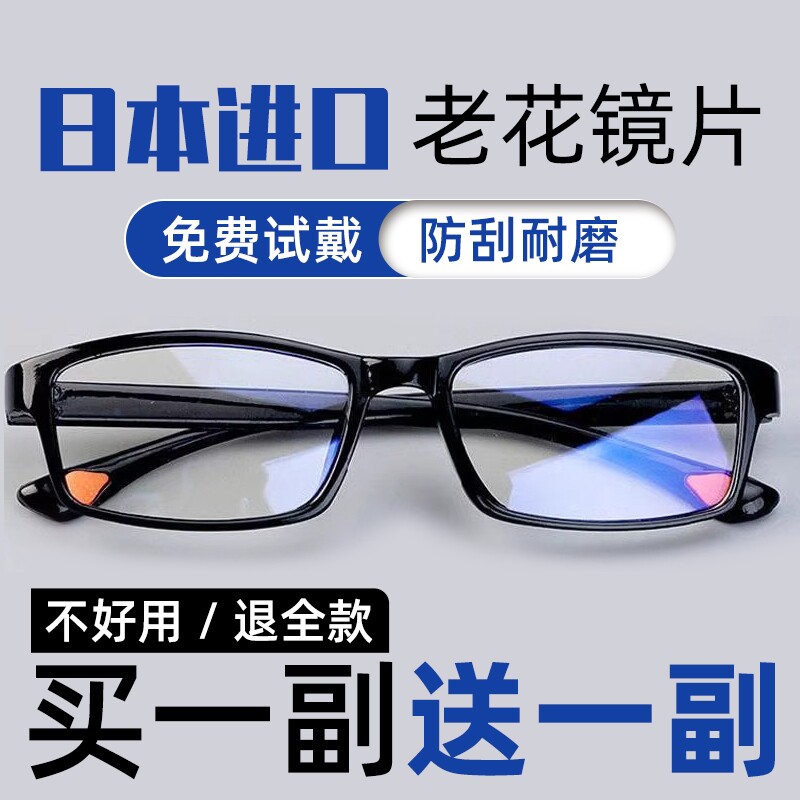 高档进口镜片防蓝光老花镜男高清智能变焦时尚超轻老人老光眼镜女