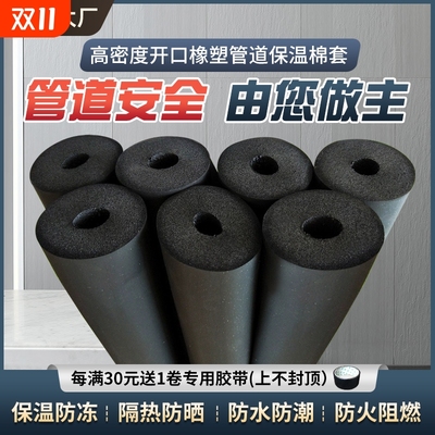 高密橡塑水管绿色环保