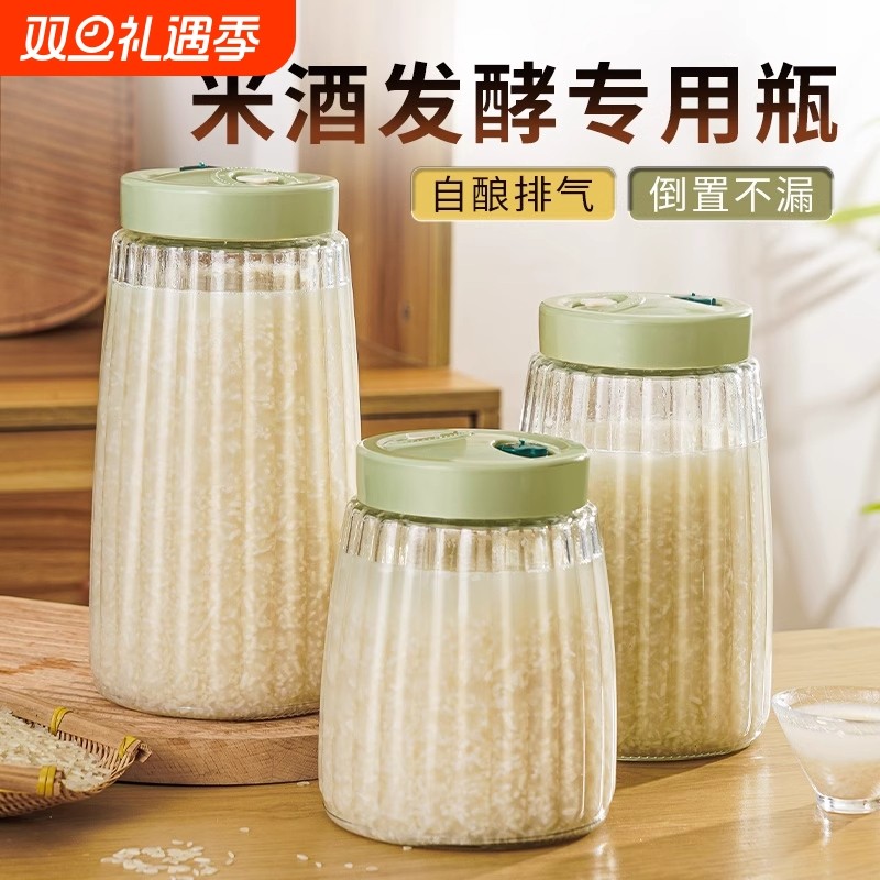 泡酒玻璃瓶密封甜酒坛发酵瓶醪糟米酒酿酒罐储存白酒容器专用空瓶