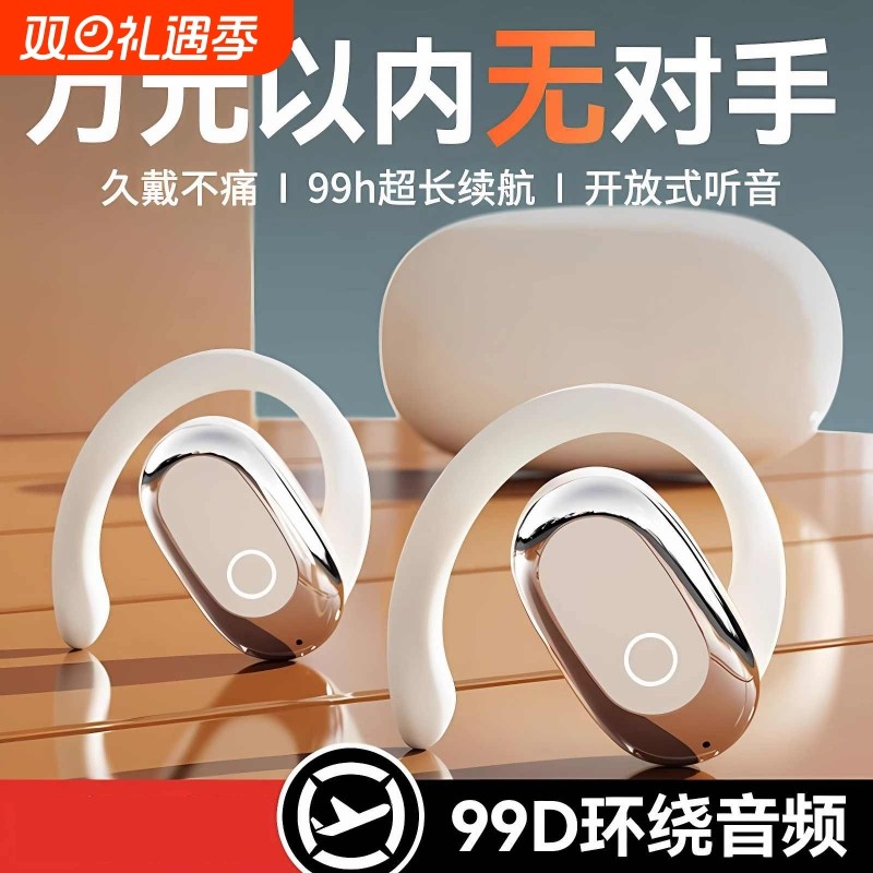 柏林之声德国蓝牙耳机2025新款骨传导无线降噪挂耳式耳机运动跑步