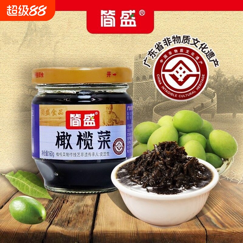 简盛橄榄菜160g金装下饭菜图片
