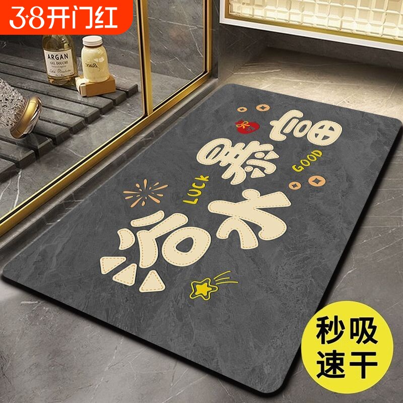 浴室吸水地垫硅藻泥卫生间厕所门口防滑速干家用脚垫卡通地毯卫浴