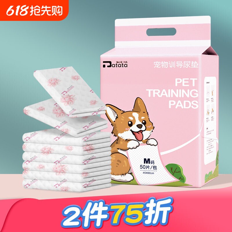 狗狗尿垫尿片加厚除臭吸水宠物厕所尿布尿不湿兔子猫咪生产垫竹炭