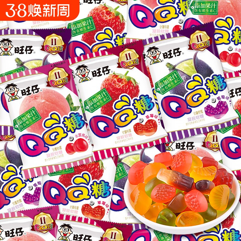 旺旺旺仔QQ糖橡皮糖水果果汁软糖儿童糖果零食批发可乐味好吃散装