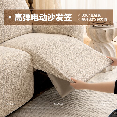 四季通用头等舱雪尼尔皮沙发套罩