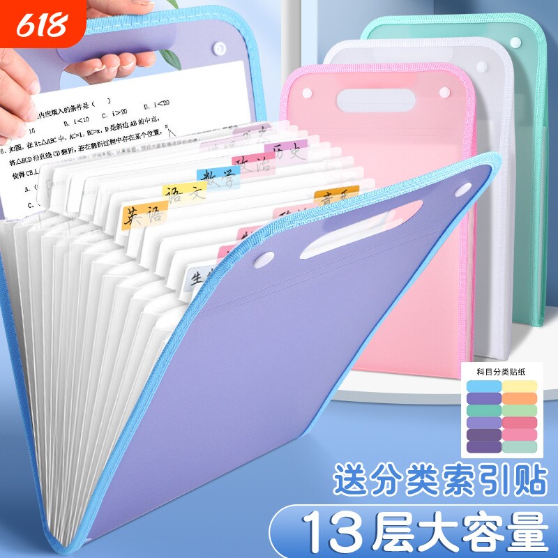A4手提文件夹竖式风琴包试卷手提收纳册多层大容量学生试卷收纳袋