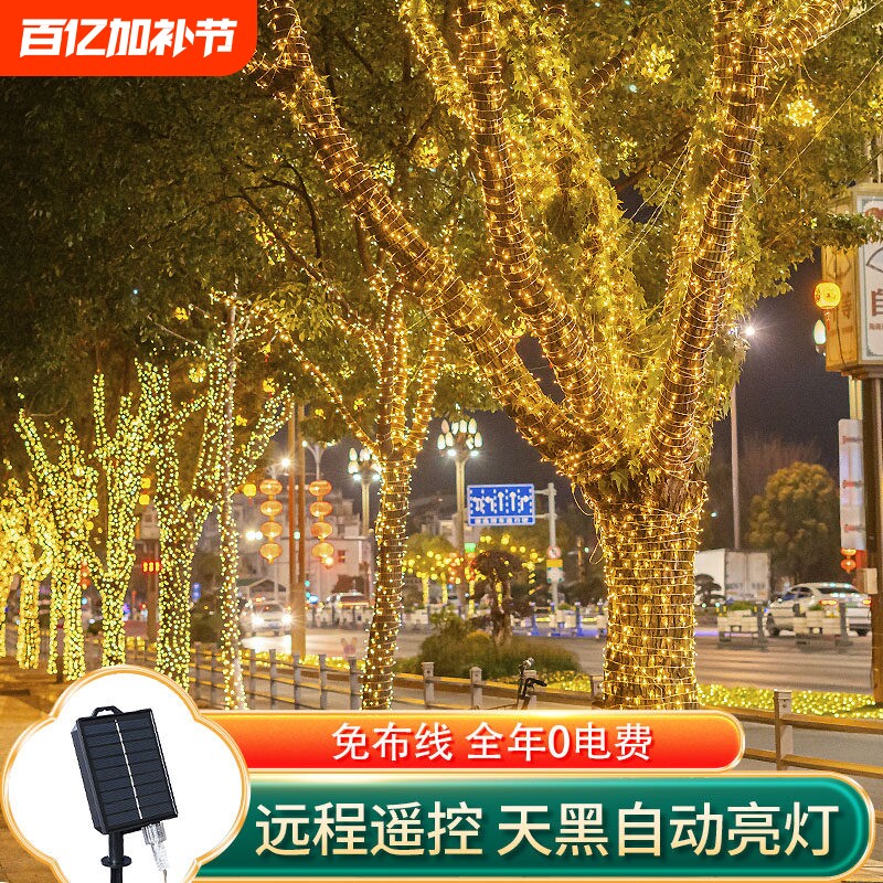 太阳能户外灯家用庭院灯阳台氛围灯院子花园灯串树灯室外防水灯带