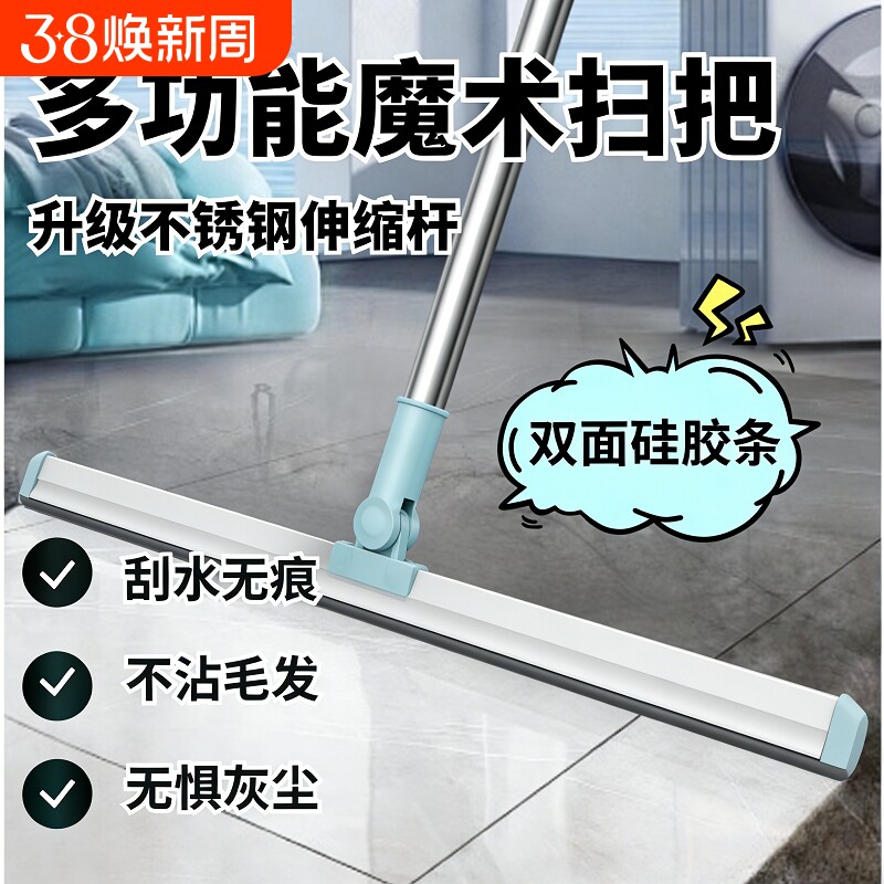 魔术扫把家用硅胶拖把两用浴室地刮地板刮水器扫地神器卫生间挂刷