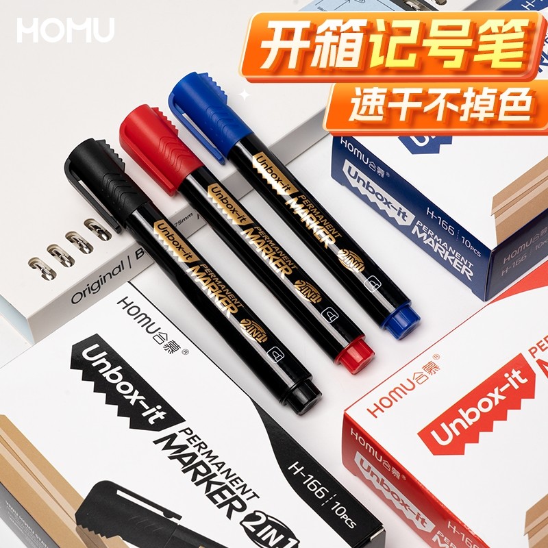 开箱记号笔黑色粗头工地专用勾线笔马克笔美术专用小学生油性防水防油