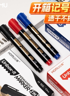 开箱记号笔黑色粗头工地专用勾线笔马克笔美术专用小学生油性防水防油不掉色大头笔红色速干快递物流水笔
