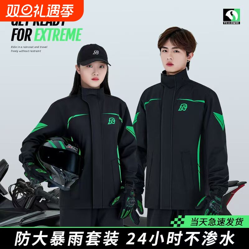摩托车雨衣骑行专用男款防暴雨套装分体式外卖骑手电动车防雨雨披